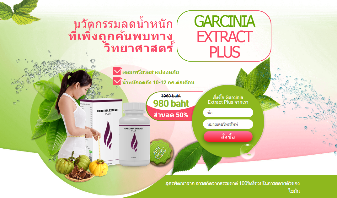 Garcinia Extract Plus thi