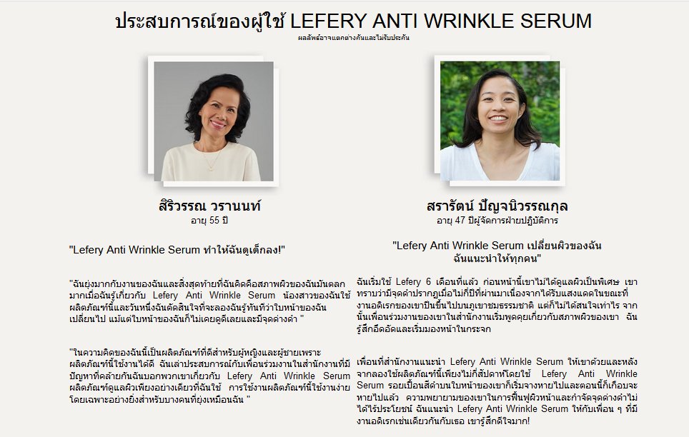 Lefery ACR thai 1