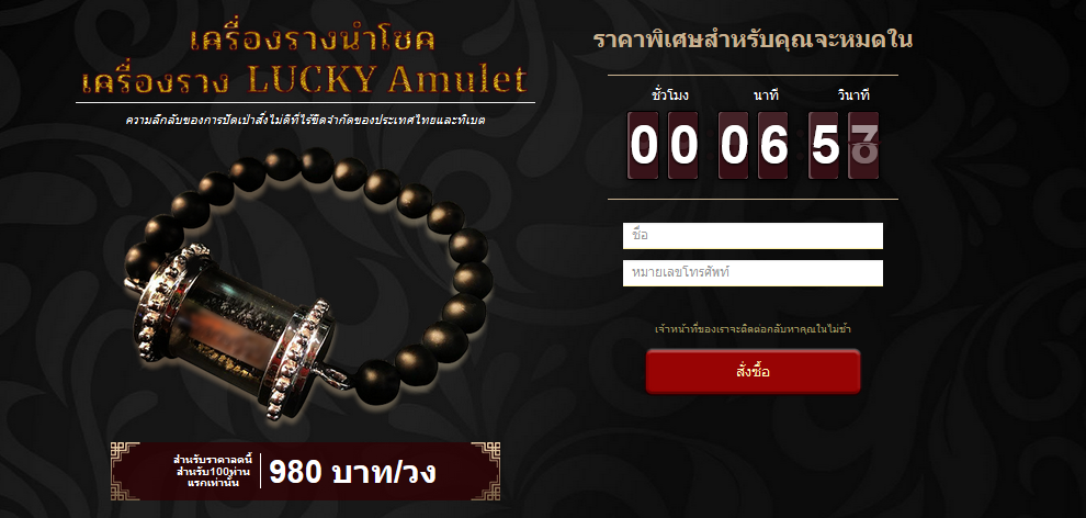 Lucky Amulet th